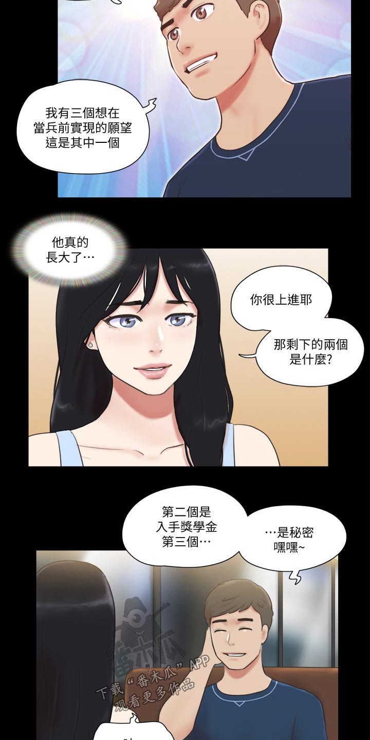 《旅行体验》漫画最新章节第58章：学生免费下拉式在线观看章节第【9】张图片