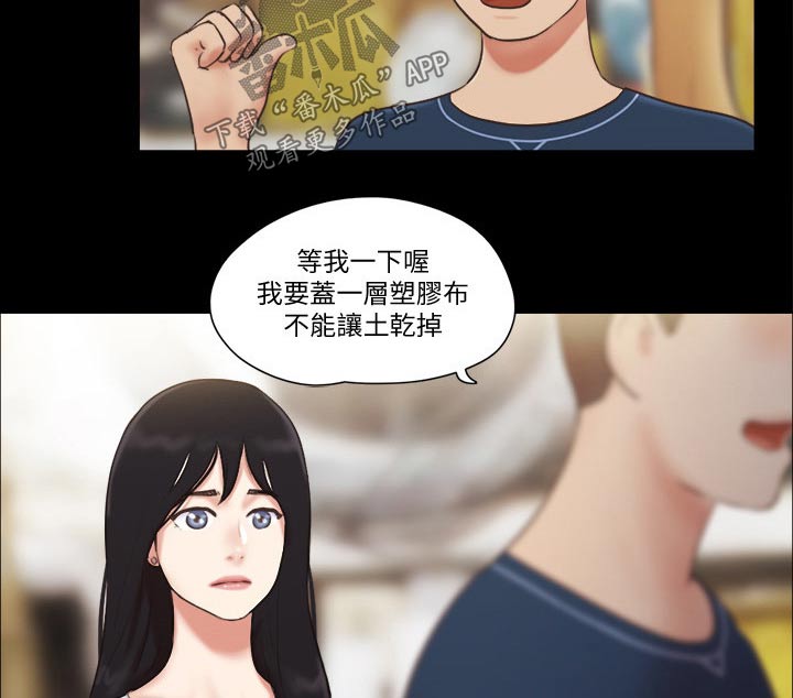 《旅行体验》漫画最新章节第58章：学生免费下拉式在线观看章节第【4】张图片