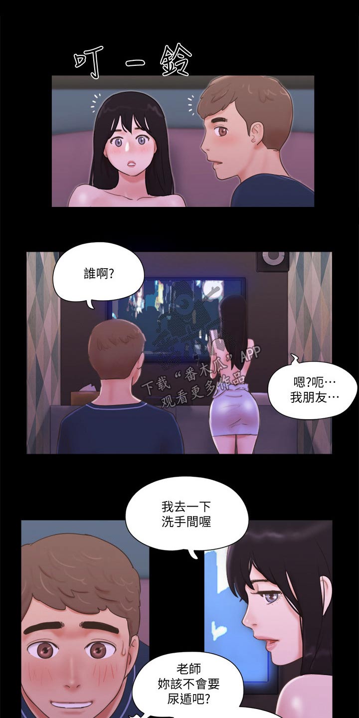 《旅行体验》漫画最新章节第59章：包厢体验免费下拉式在线观看章节第【7】张图片