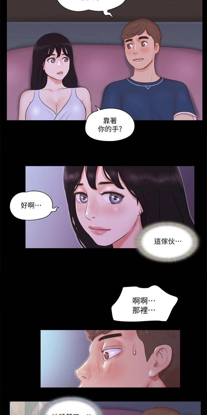 《旅行体验》漫画最新章节第59章：包厢体验免费下拉式在线观看章节第【9】张图片