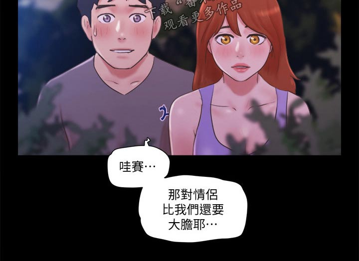 《旅行体验》漫画最新章节第60章：一起回去免费下拉式在线观看章节第【5】张图片