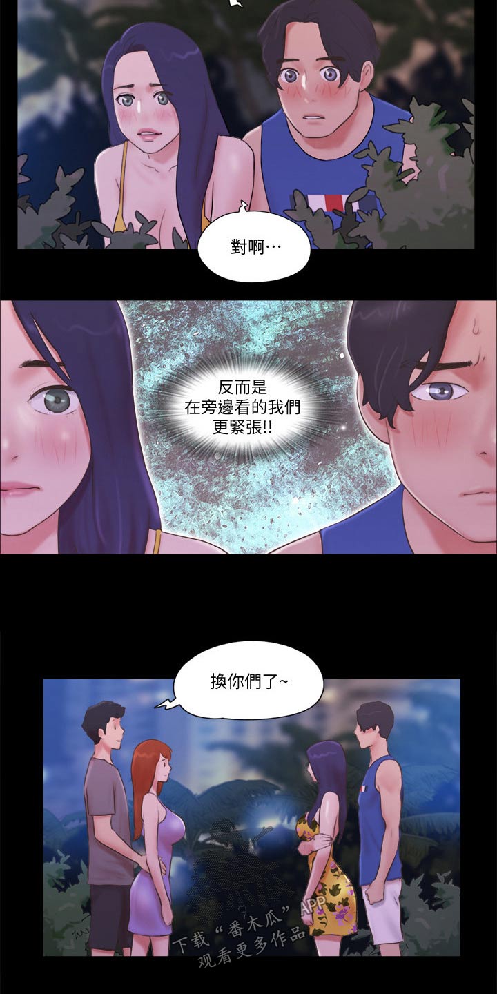 《旅行体验》漫画最新章节第60章：一起回去免费下拉式在线观看章节第【8】张图片