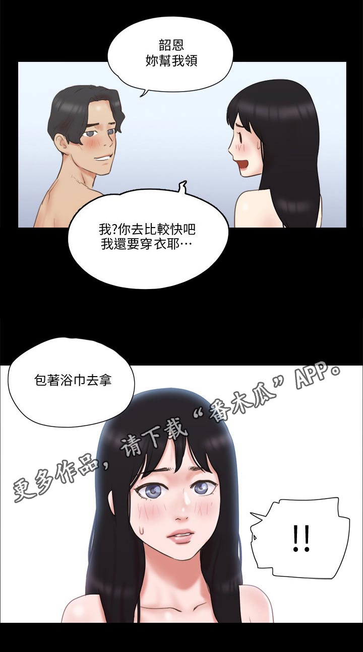 《旅行体验》漫画最新章节第61章：各自生活免费下拉式在线观看章节第【1】张图片