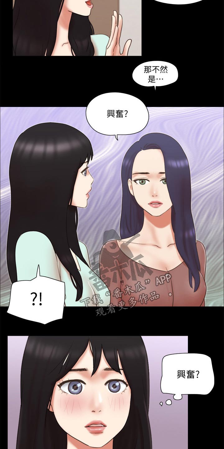 《旅行体验》漫画最新章节第62章：分享经验免费下拉式在线观看章节第【9】张图片