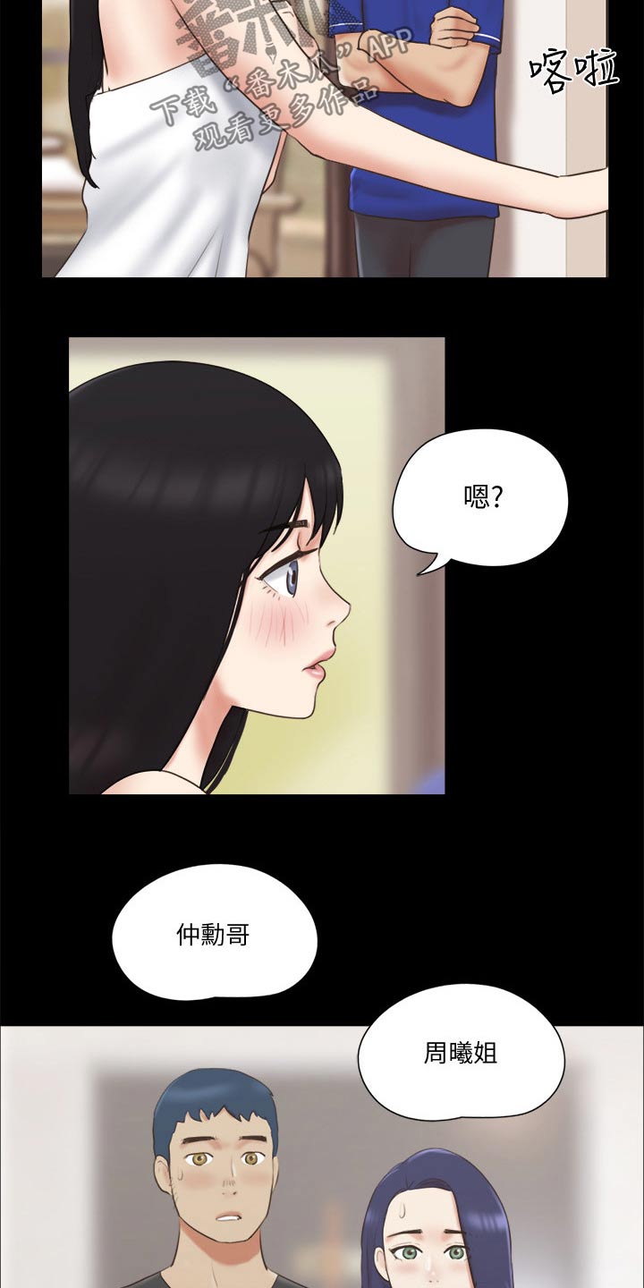 《旅行体验》漫画最新章节第62章：分享经验免费下拉式在线观看章节第【21】张图片