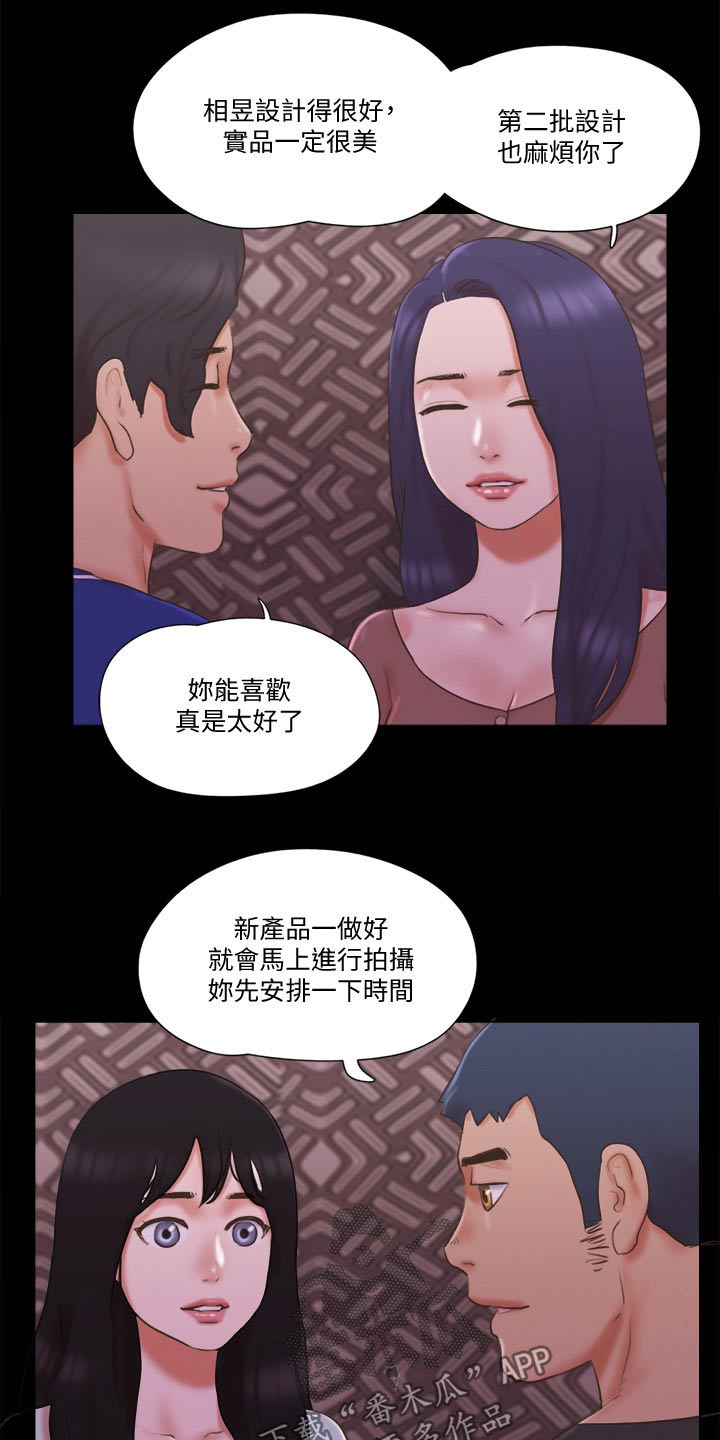 《旅行体验》漫画最新章节第62章：分享经验免费下拉式在线观看章节第【16】张图片