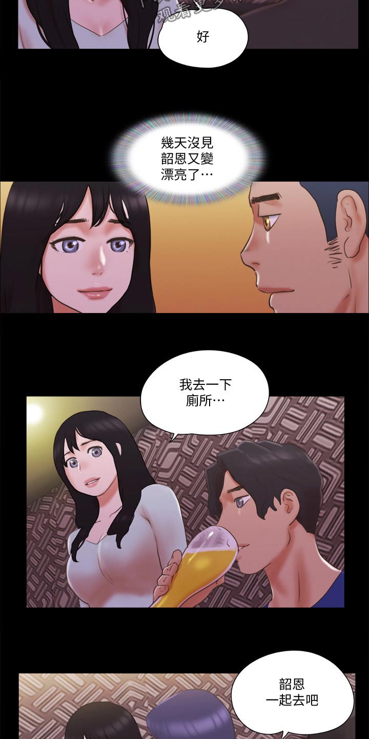 《旅行体验》漫画最新章节第62章：分享经验免费下拉式在线观看章节第【15】张图片