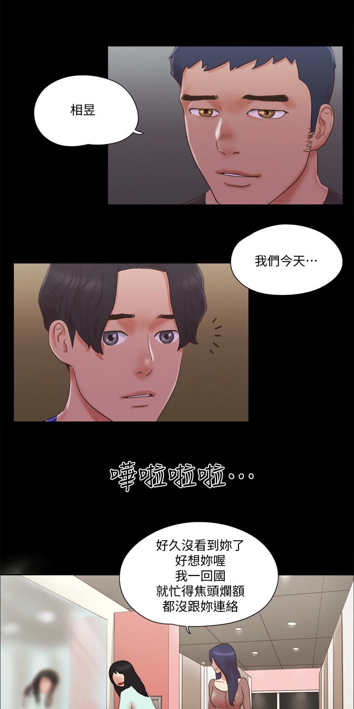 《旅行体验》漫画最新章节第62章：分享经验免费下拉式在线观看章节第【12】张图片