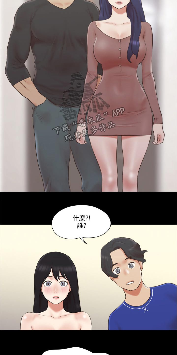 《旅行体验》漫画最新章节第62章：分享经验免费下拉式在线观看章节第【20】张图片