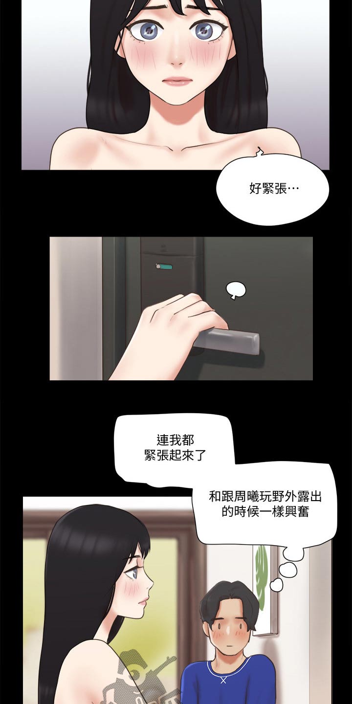 《旅行体验》漫画最新章节第62章：分享经验免费下拉式在线观看章节第【22】张图片