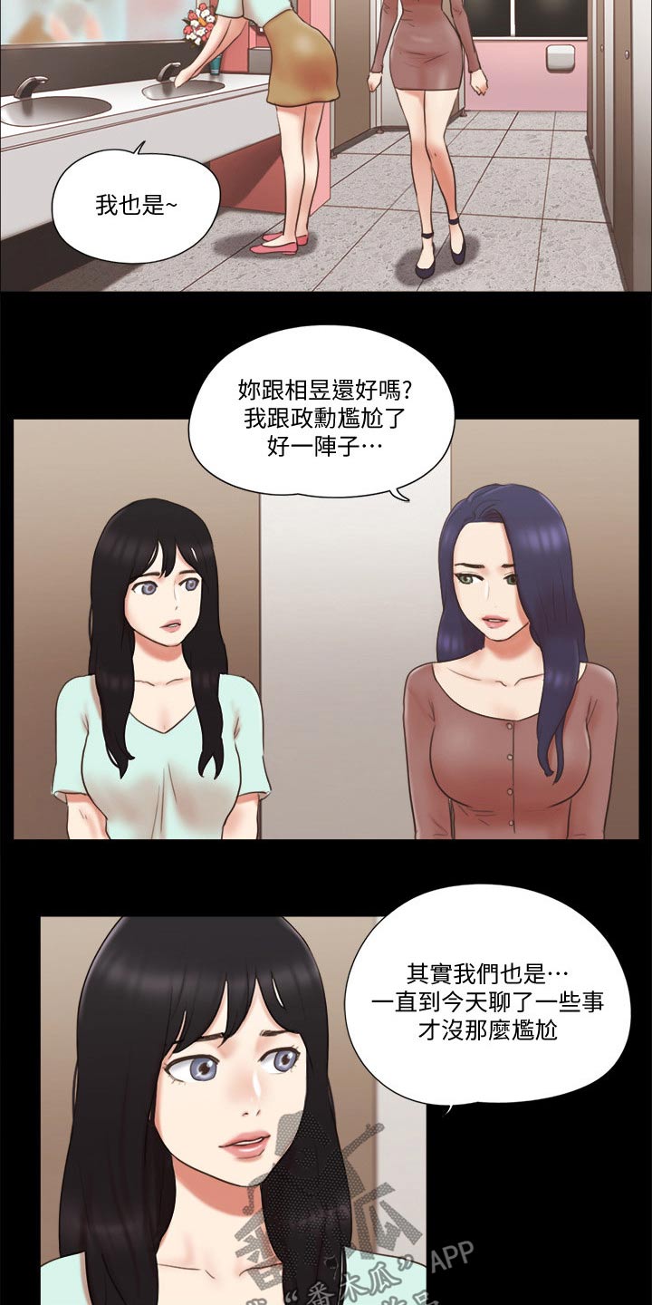 《旅行体验》漫画最新章节第62章：分享经验免费下拉式在线观看章节第【11】张图片