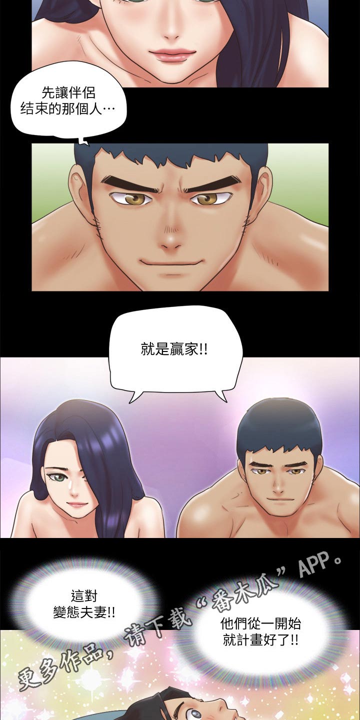 《旅行体验》漫画最新章节第63章：比赛免费下拉式在线观看章节第【2】张图片