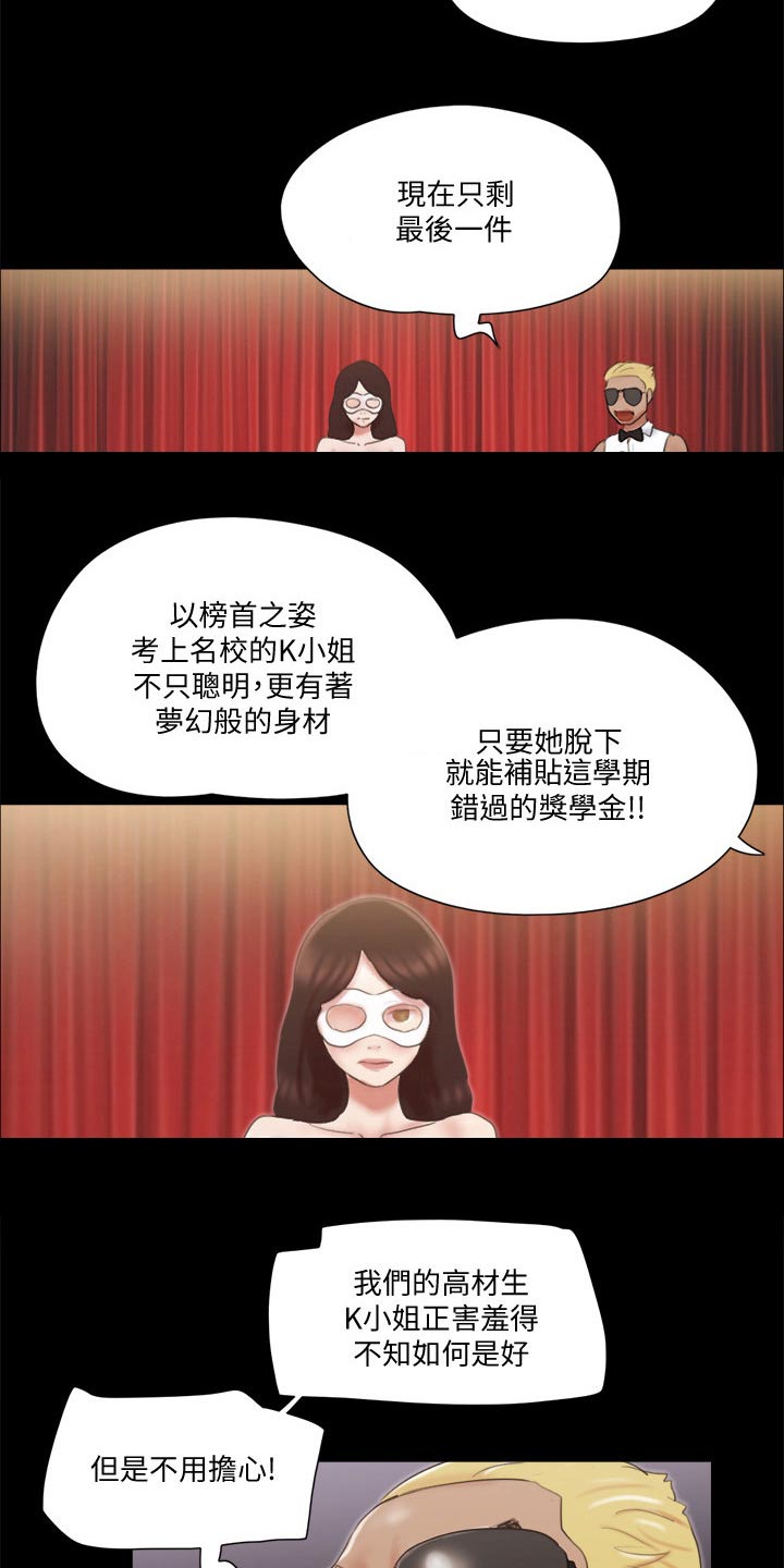 《旅行体验》漫画最新章节第64章：商业策划免费下拉式在线观看章节第【11】张图片