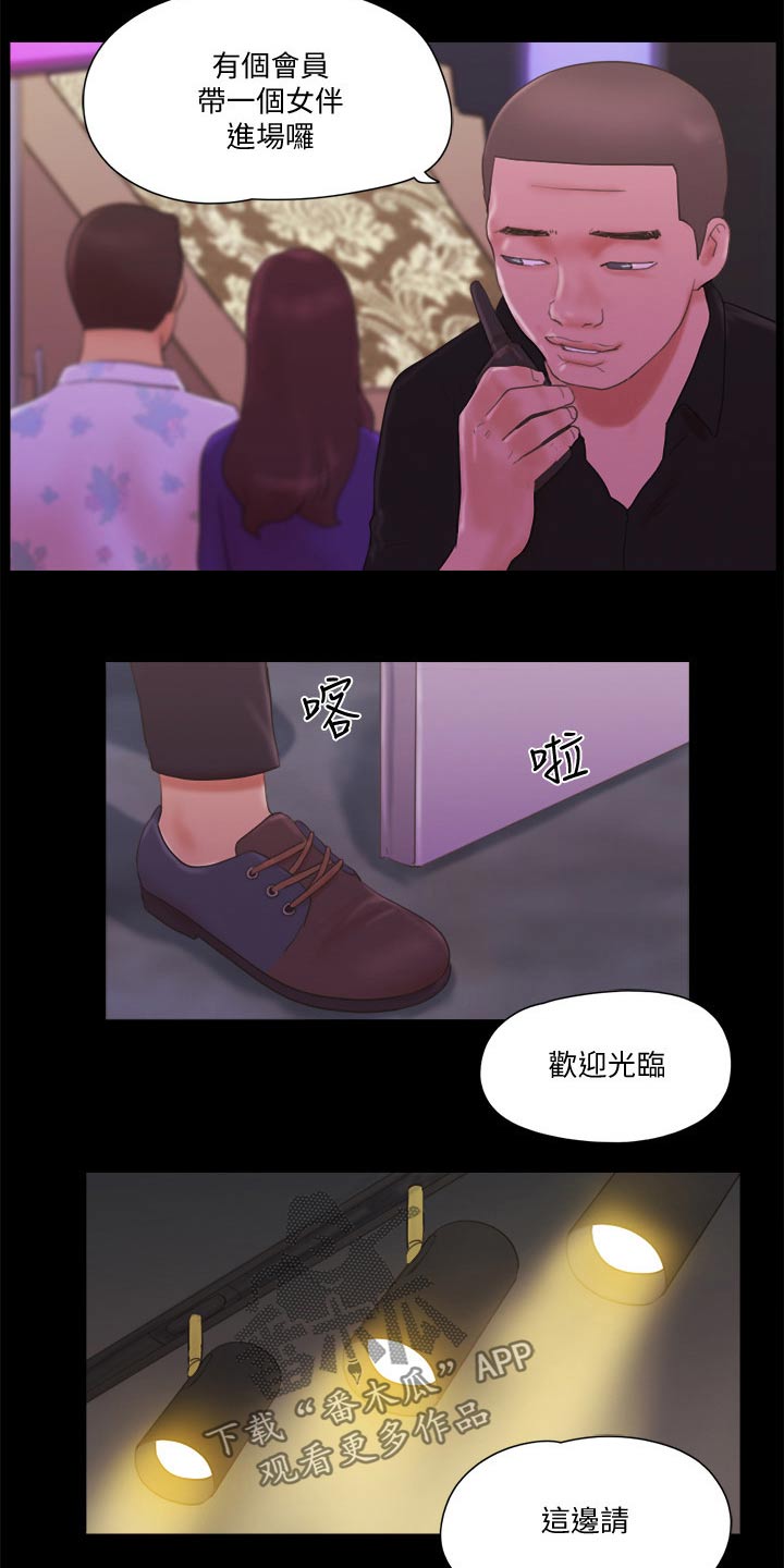 《旅行体验》漫画最新章节第64章：商业策划免费下拉式在线观看章节第【12】张图片