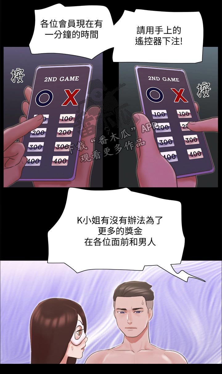 《旅行体验》漫画最新章节第64章：商业策划免费下拉式在线观看章节第【7】张图片