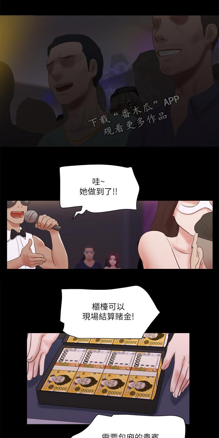 《旅行体验》漫画最新章节第64章：商业策划免费下拉式在线观看章节第【6】张图片