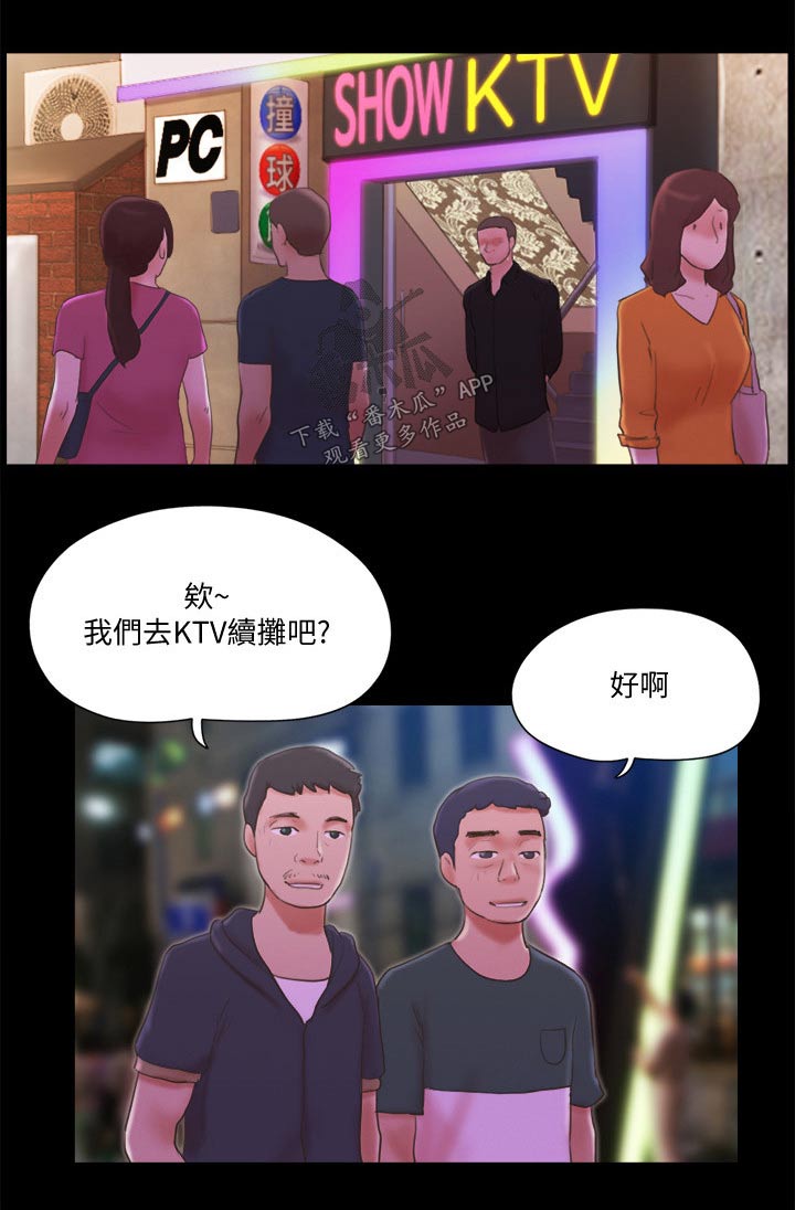 《旅行体验》漫画最新章节第64章：商业策划免费下拉式在线观看章节第【15】张图片