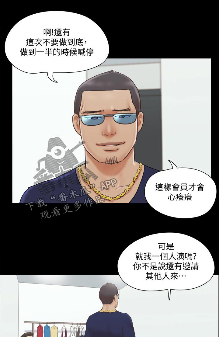 《旅行体验》漫画最新章节第65章：还不起来免费下拉式在线观看章节第【20】张图片