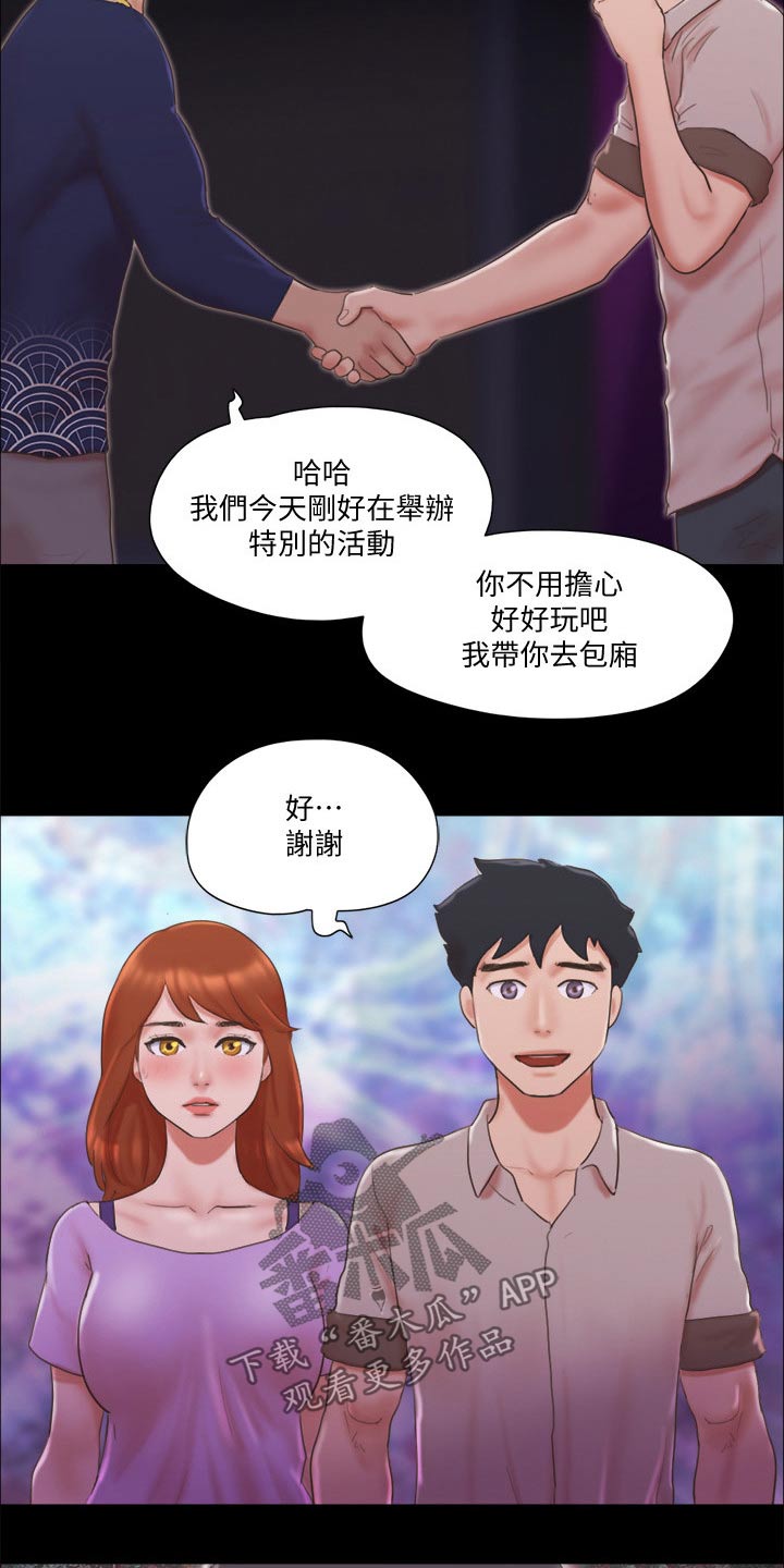 《旅行体验》漫画最新章节第65章：还不起来免费下拉式在线观看章节第【15】张图片