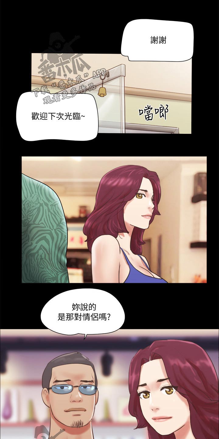 《旅行体验》漫画最新章节第67章：在帮一次免费下拉式在线观看章节第【3】张图片