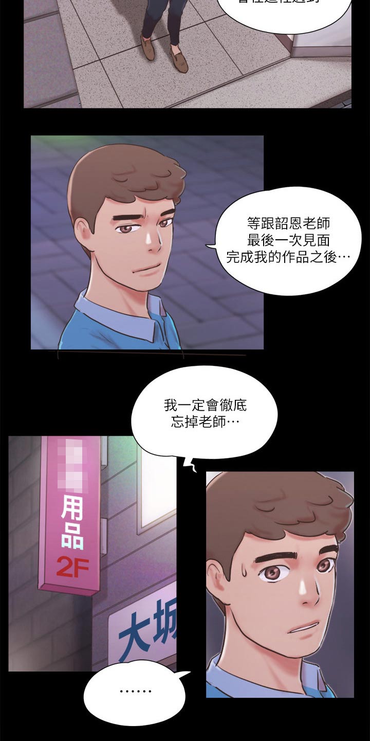 《旅行体验》漫画最新章节第67章：在帮一次免费下拉式在线观看章节第【9】张图片