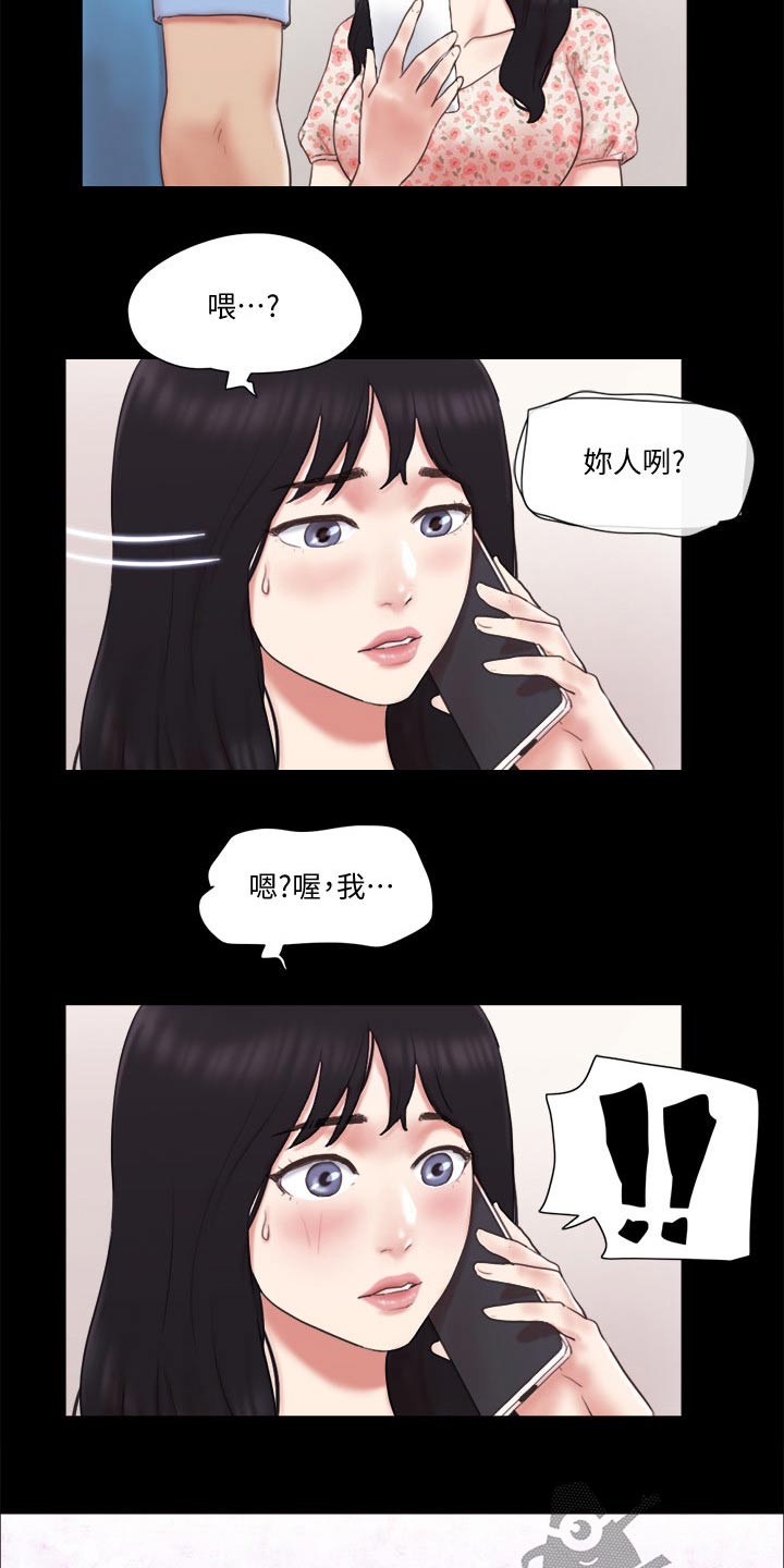 《旅行体验》漫画最新章节第67章：在帮一次免费下拉式在线观看章节第【16】张图片