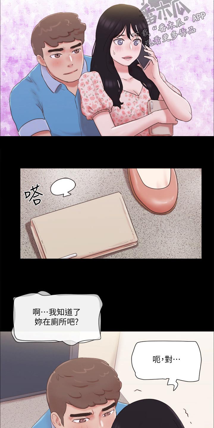 《旅行体验》漫画最新章节第67章：在帮一次免费下拉式在线观看章节第【15】张图片