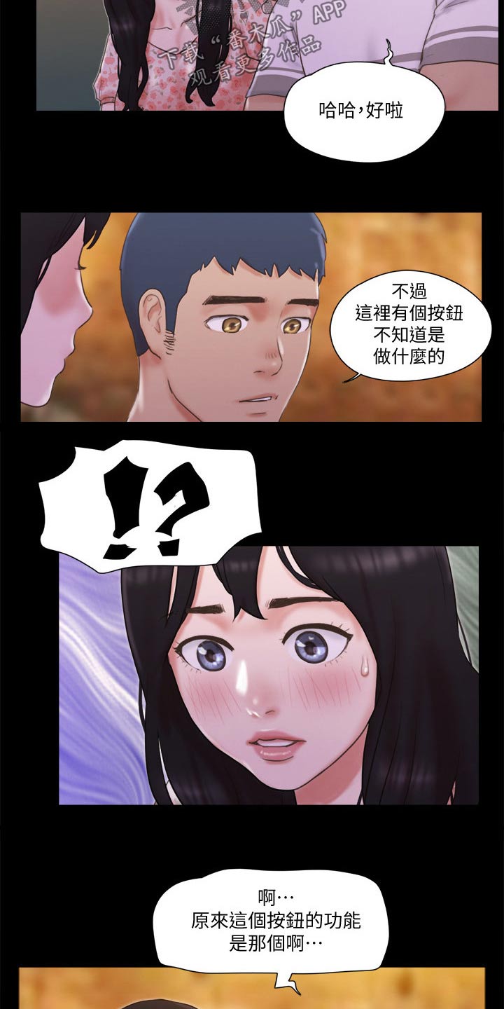 《旅行体验》漫画最新章节第68章：情侣照免费下拉式在线观看章节第【5】张图片