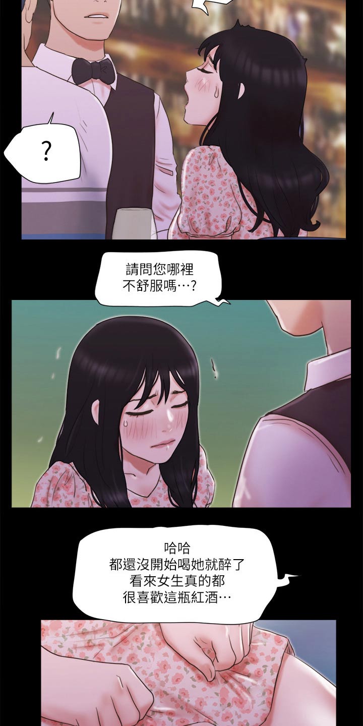 《旅行体验》漫画最新章节第68章：情侣照免费下拉式在线观看章节第【8】张图片