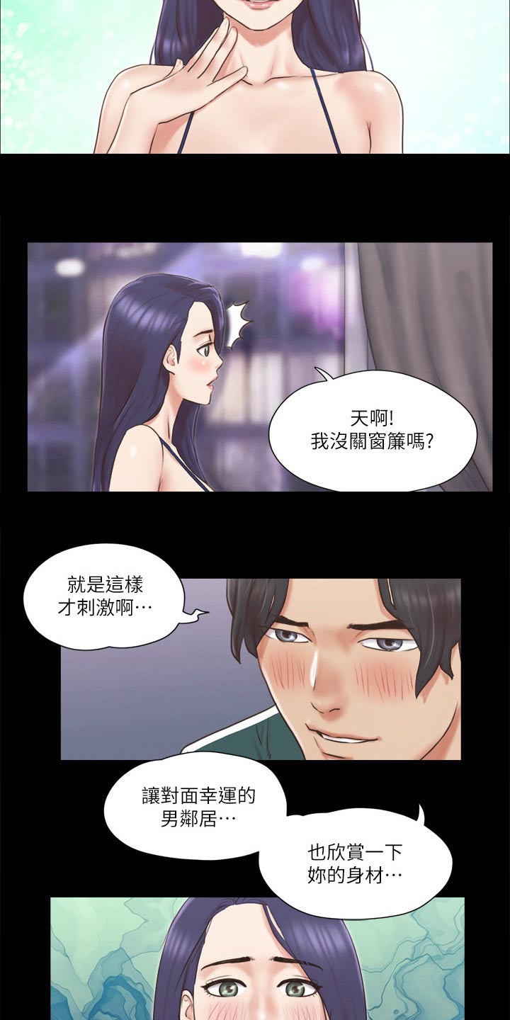 《旅行体验》漫画最新章节第68章：情侣照免费下拉式在线观看章节第【13】张图片