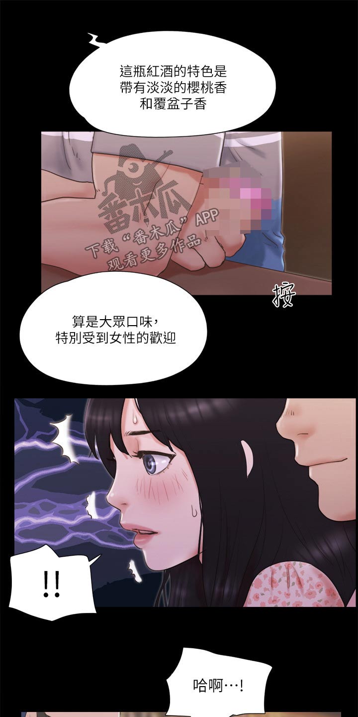 《旅行体验》漫画最新章节第68章：情侣照免费下拉式在线观看章节第【9】张图片