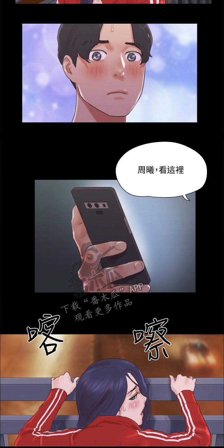 《旅行体验》漫画最新章节第69章：大胆免费下拉式在线观看章节第【6】张图片