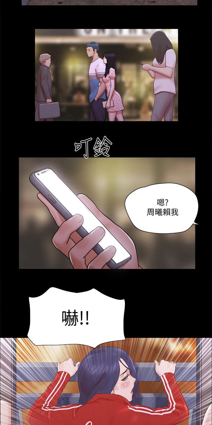 《旅行体验》漫画最新章节第69章：大胆免费下拉式在线观看章节第【2】张图片