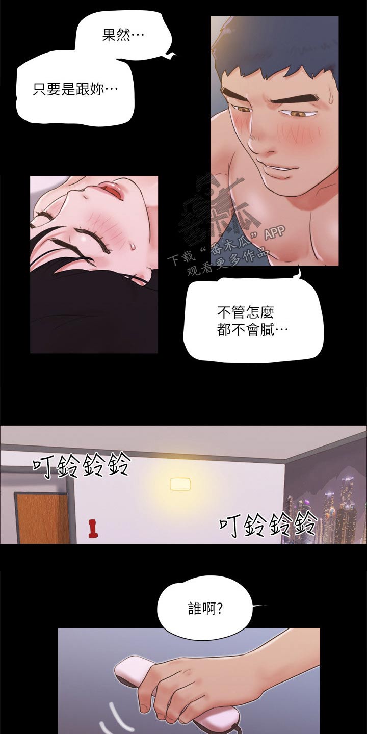 《旅行体验》漫画最新章节第70章：住手免费下拉式在线观看章节第【9】张图片