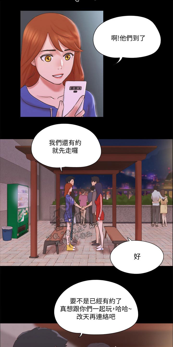 《旅行体验》漫画最新章节第72章：俱乐部免费下拉式在线观看章节第【8】张图片