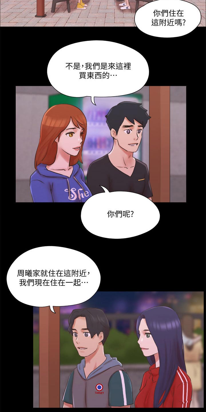 《旅行体验》漫画最新章节第72章：俱乐部免费下拉式在线观看章节第【16】张图片