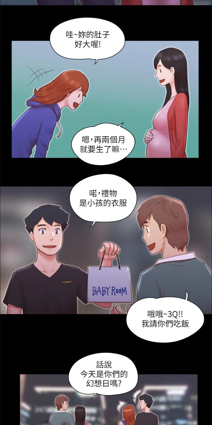 《旅行体验》漫画最新章节第72章：俱乐部免费下拉式在线观看章节第【3】张图片