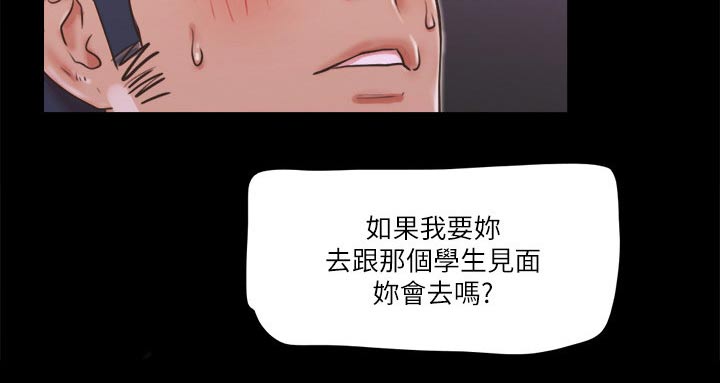 《旅行体验》漫画最新章节第72章：俱乐部免费下拉式在线观看章节第【18】张图片