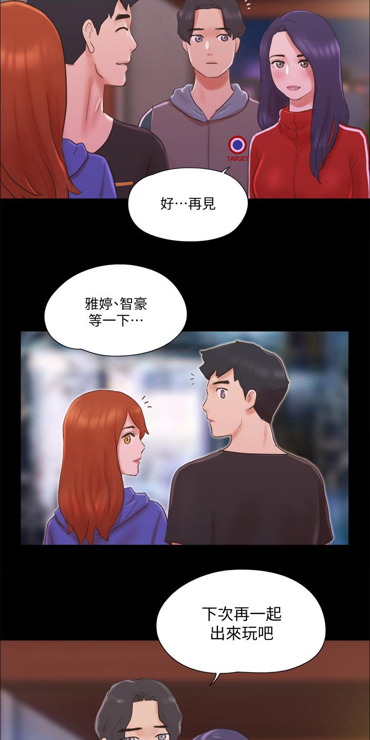 《旅行体验》漫画最新章节第72章：俱乐部免费下拉式在线观看章节第【7】张图片