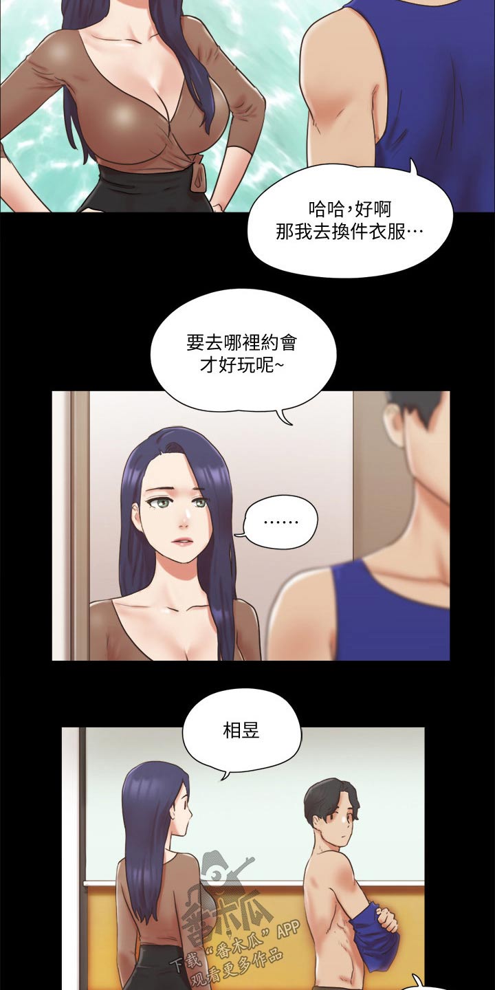 《旅行体验》漫画最新章节第73章：约定免费下拉式在线观看章节第【2】张图片