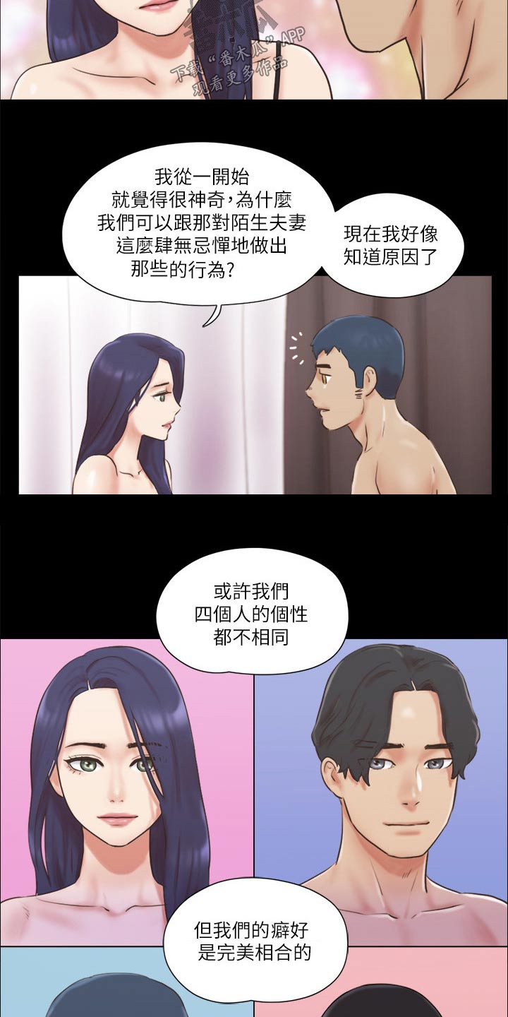 《旅行体验》漫画最新章节第73章：约定免费下拉式在线观看章节第【18】张图片