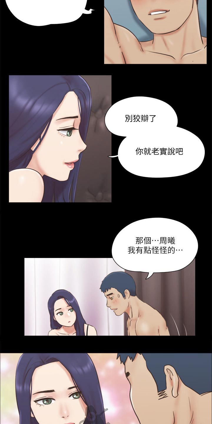 《旅行体验》漫画最新章节第73章：约定免费下拉式在线观看章节第【19】张图片