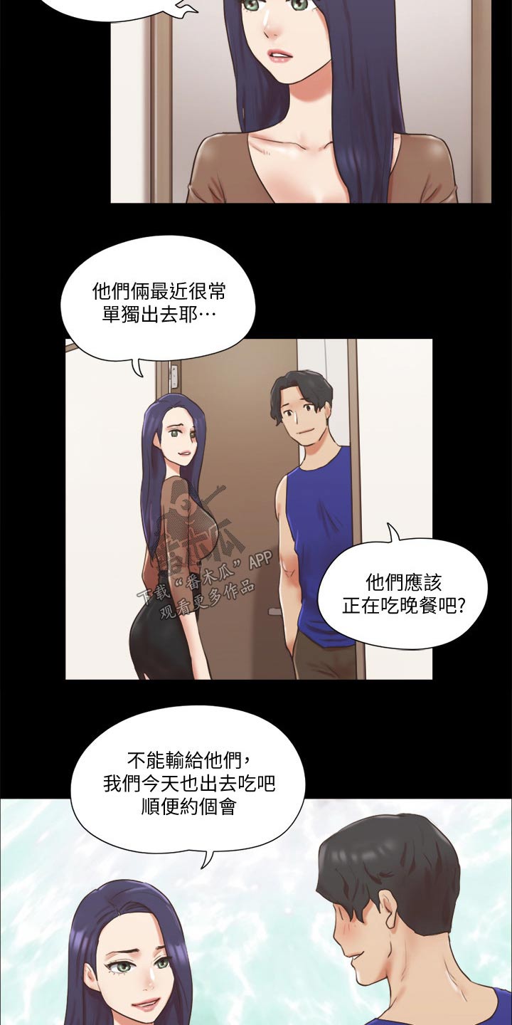 《旅行体验》漫画最新章节第73章：约定免费下拉式在线观看章节第【3】张图片