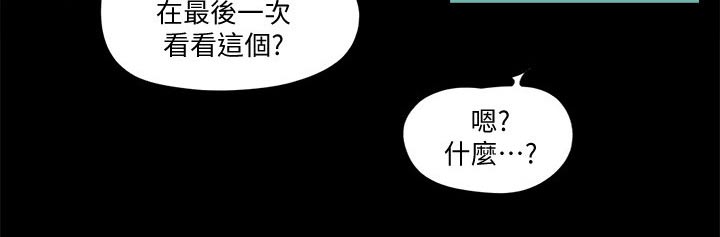 《旅行体验》漫画最新章节第74章：道歉免费下拉式在线观看章节第【1】张图片