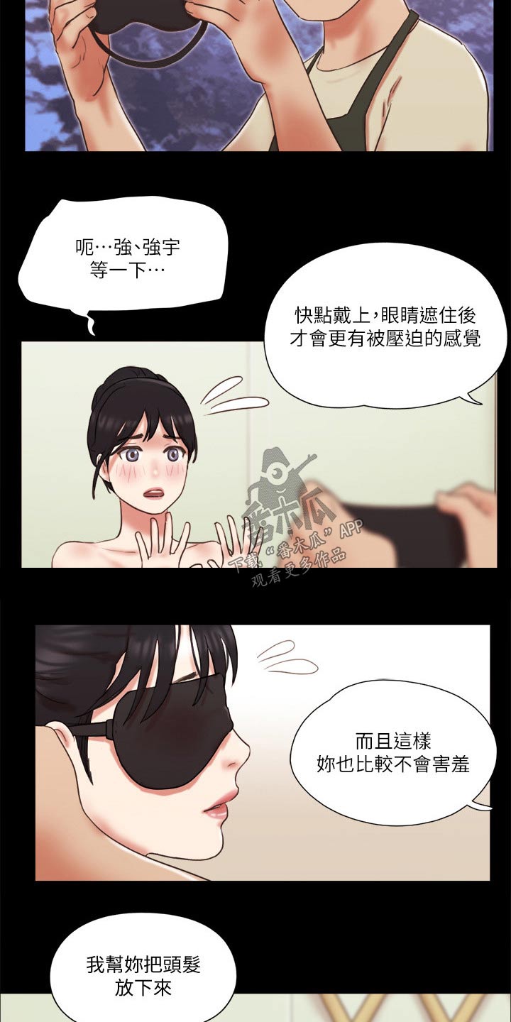 《旅行体验》漫画最新章节第74章：道歉免费下拉式在线观看章节第【21】张图片