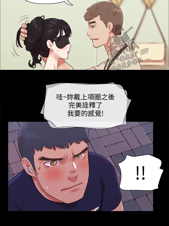 《旅行体验》漫画最新章节第74章：道歉免费下拉式在线观看章节第【20】张图片