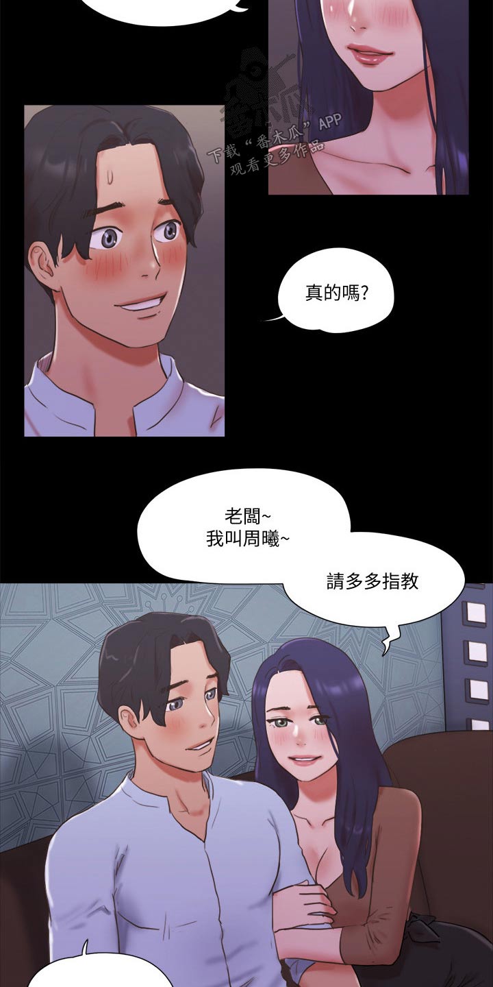 《旅行体验》漫画最新章节第75章：这里就是免费下拉式在线观看章节第【19】张图片