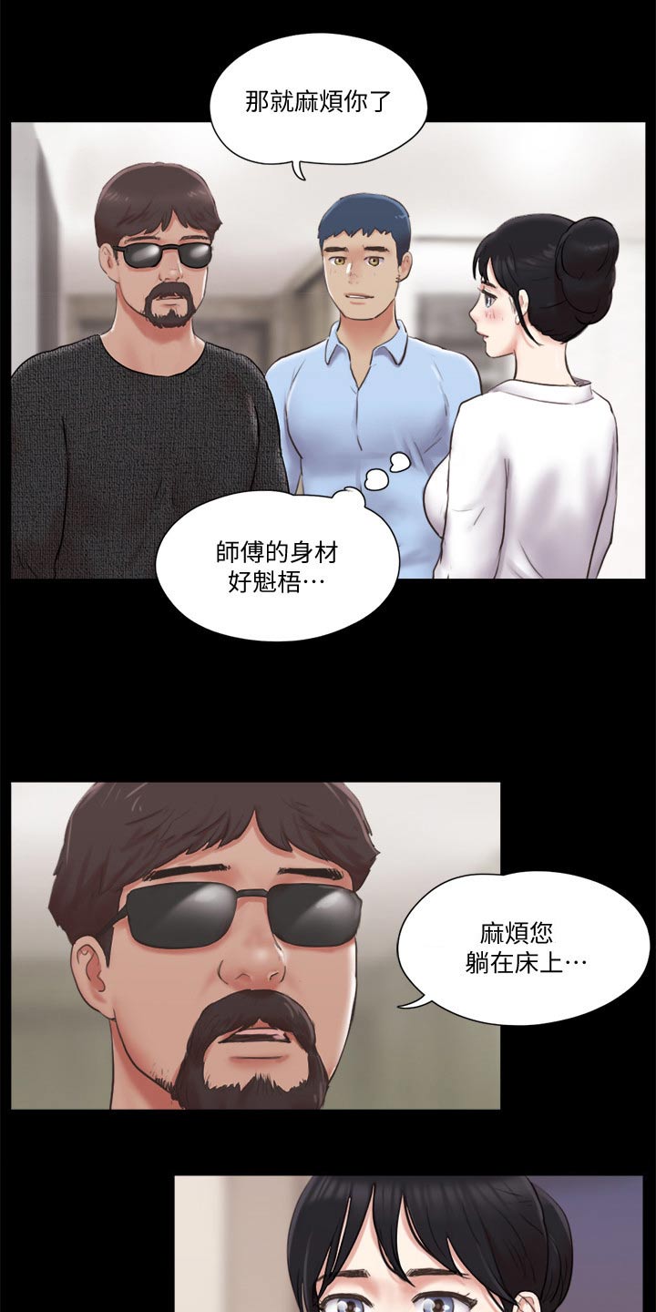 《旅行体验》漫画最新章节第79章：服务免费下拉式在线观看章节第【4】张图片