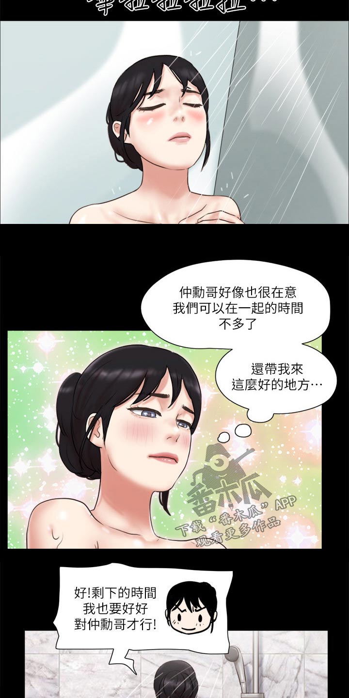 《旅行体验》漫画最新章节第79章：服务免费下拉式在线观看章节第【17】张图片