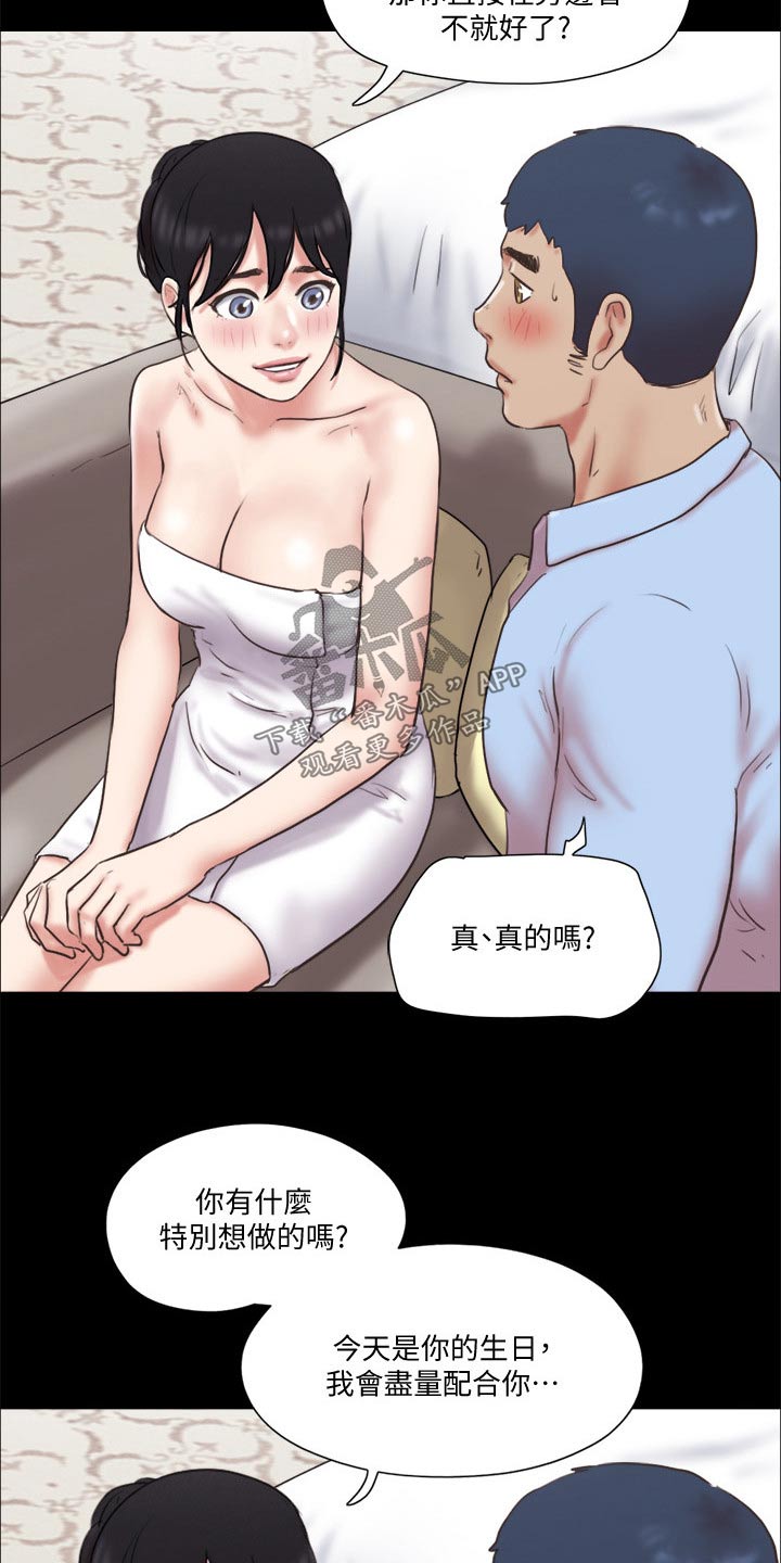 《旅行体验》漫画最新章节第79章：服务免费下拉式在线观看章节第【12】张图片